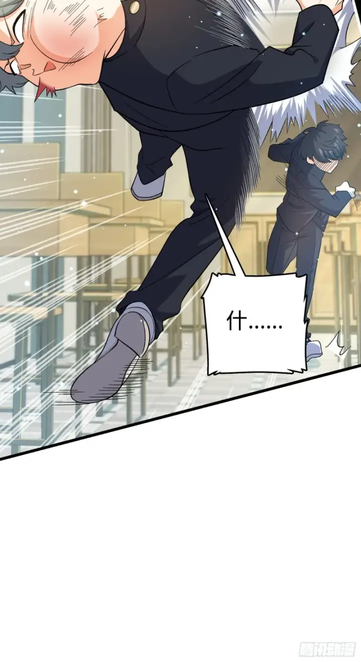 漫画《大王饶命》214 人设崩塌第38张图