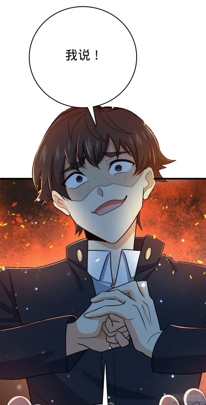 漫画《大王饶命》214 人设崩塌第42张图