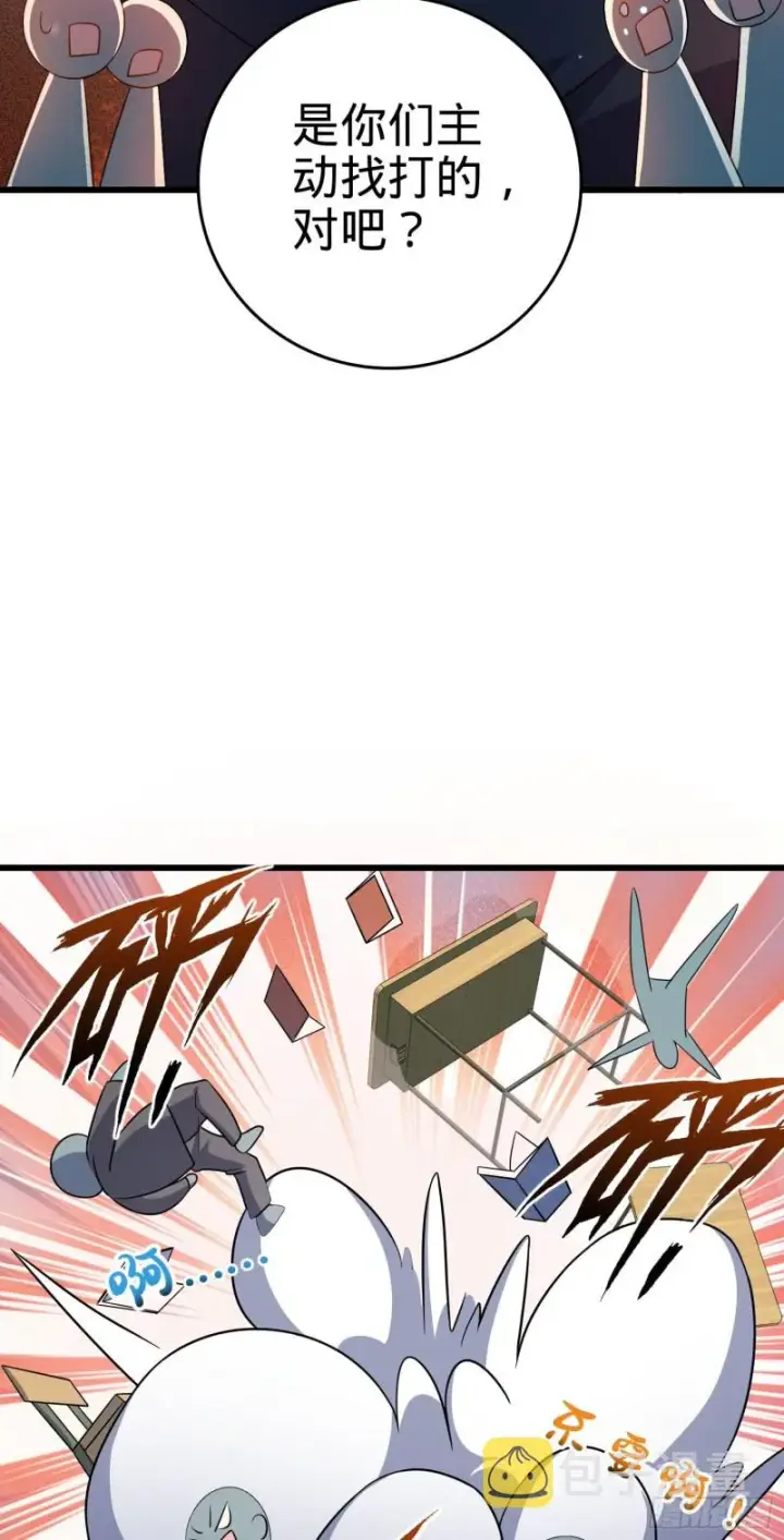 漫画《大王饶命》214 人设崩塌第43张图