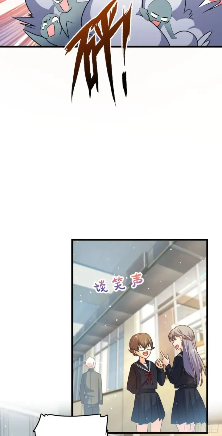 漫画《大王饶命》214 人设崩塌第44张图