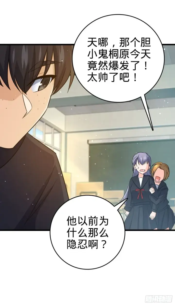 漫画《大王饶命》214 人设崩塌第50张图