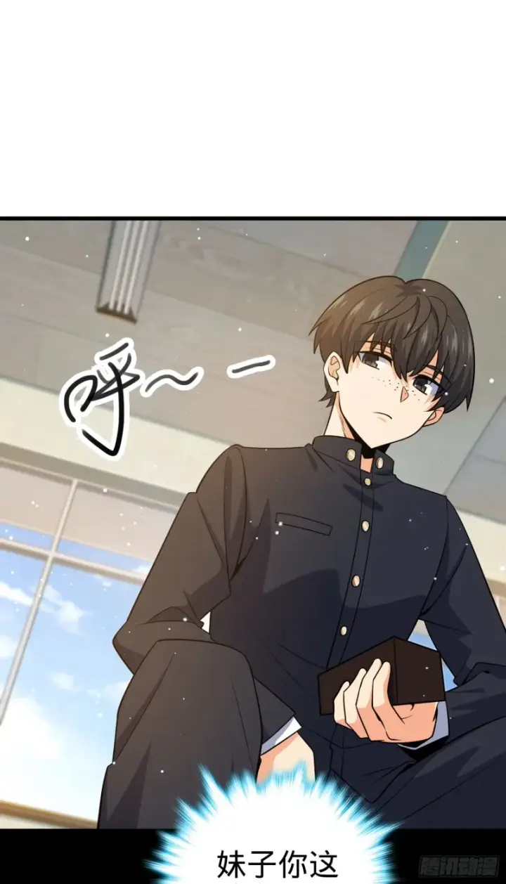 漫画《大王饶命》214 人设崩塌第51张图