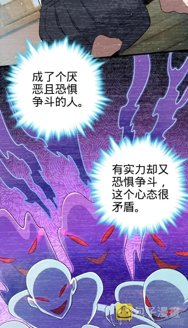 漫画《大王饶命》214 人设崩塌第54张图