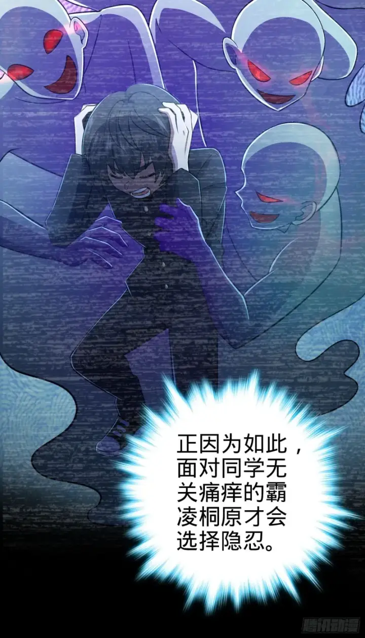 漫画《大王饶命》214 人设崩塌第55张图