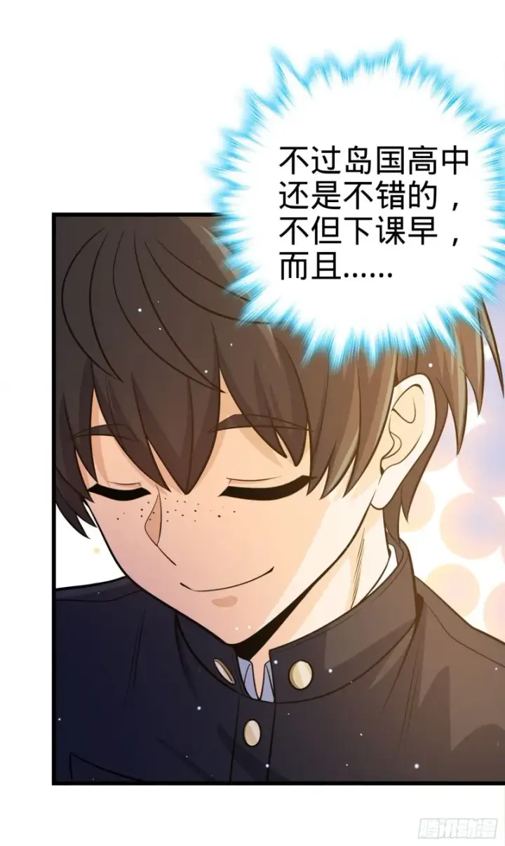 漫画《大王饶命》214 人设崩塌第62张图