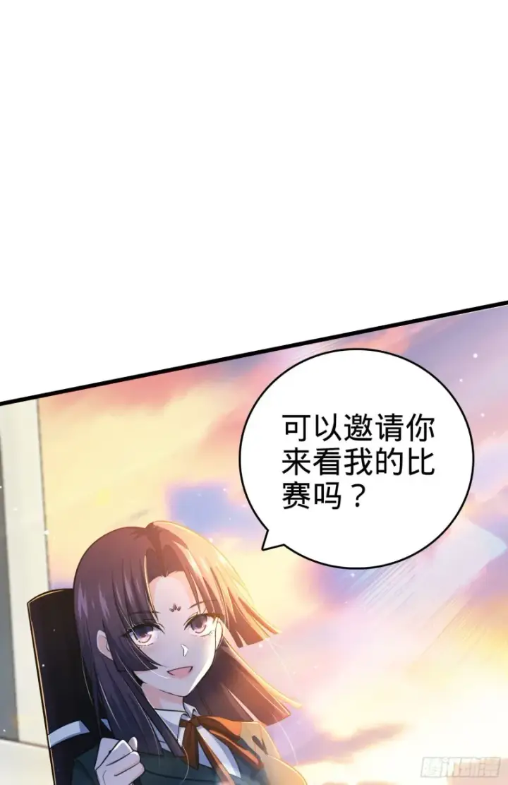 漫画《大王饶命》214 人设崩塌第69张图