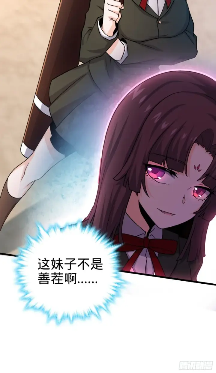 漫画《大王饶命》215 拜师第10张图