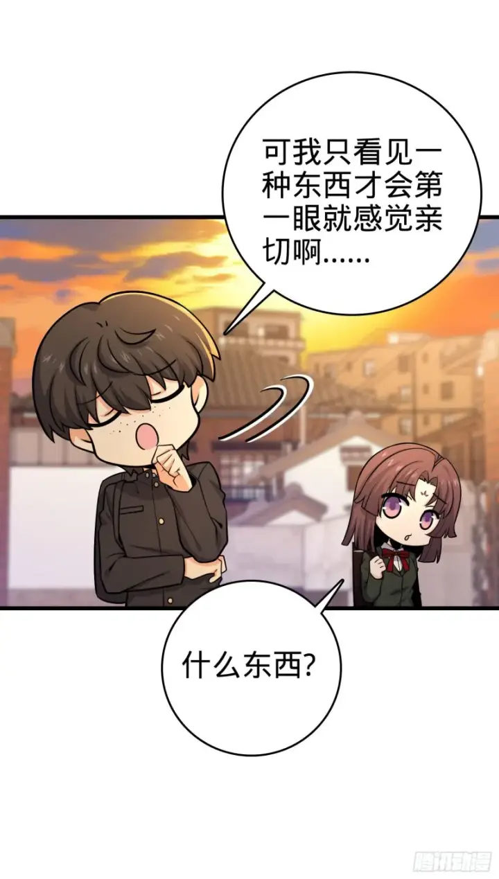 漫画《大王饶命》215 拜师第11张图