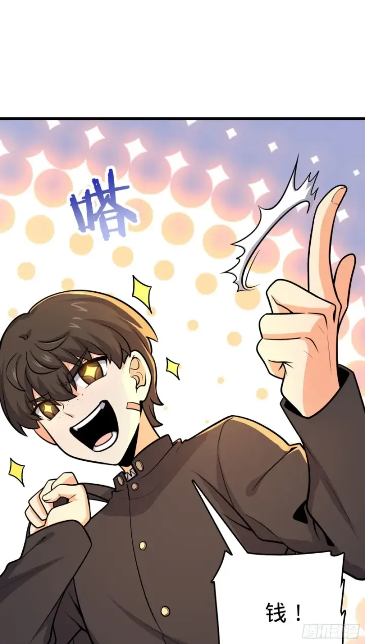 漫画《大王饶命》215 拜师第12张图