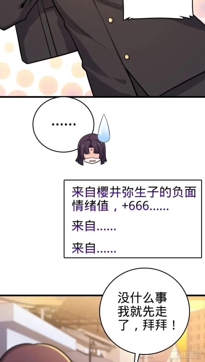漫画《大王饶命》215 拜师第13张图