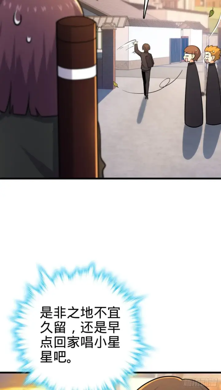 漫画《大王饶命》215 拜师第14张图