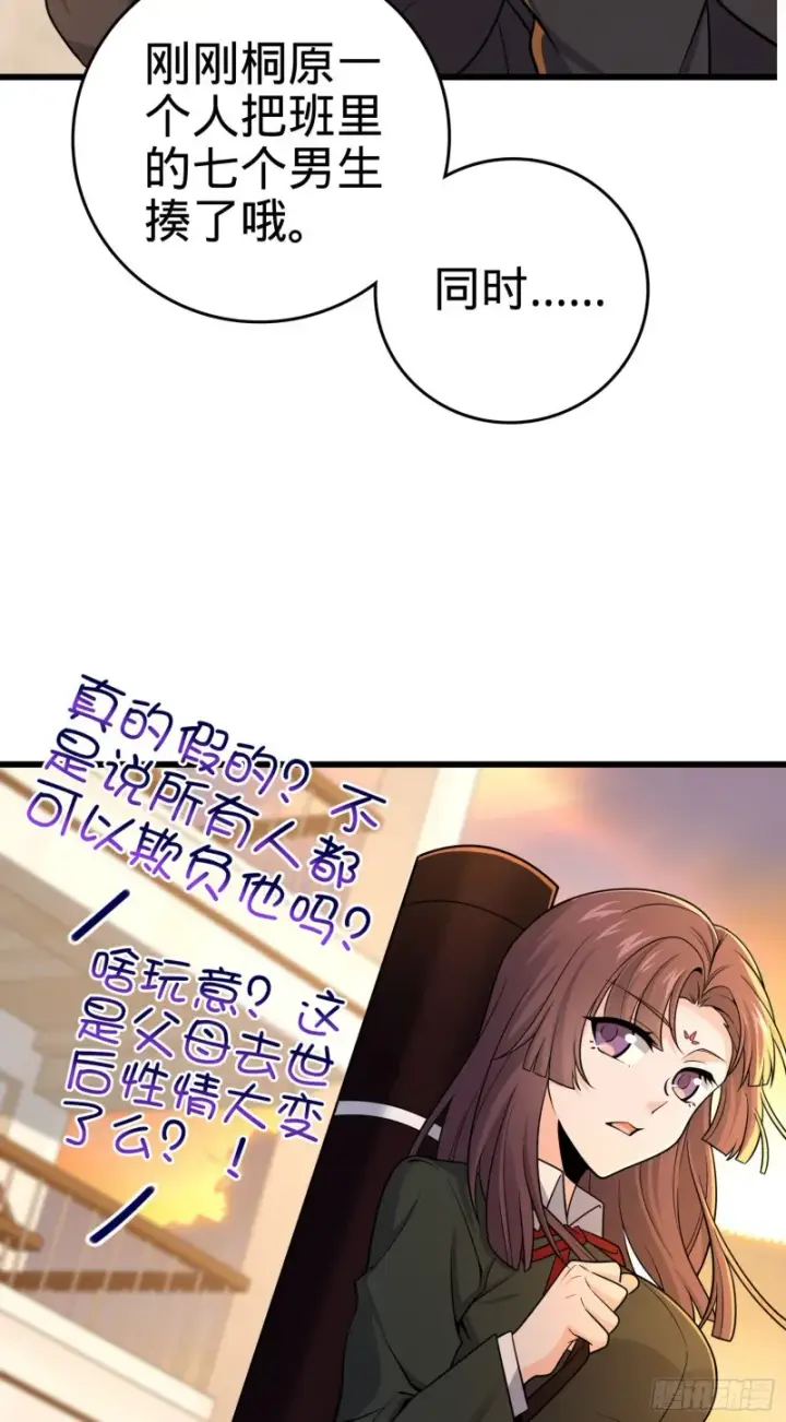 漫画《大王饶命》215 拜师第18张图
