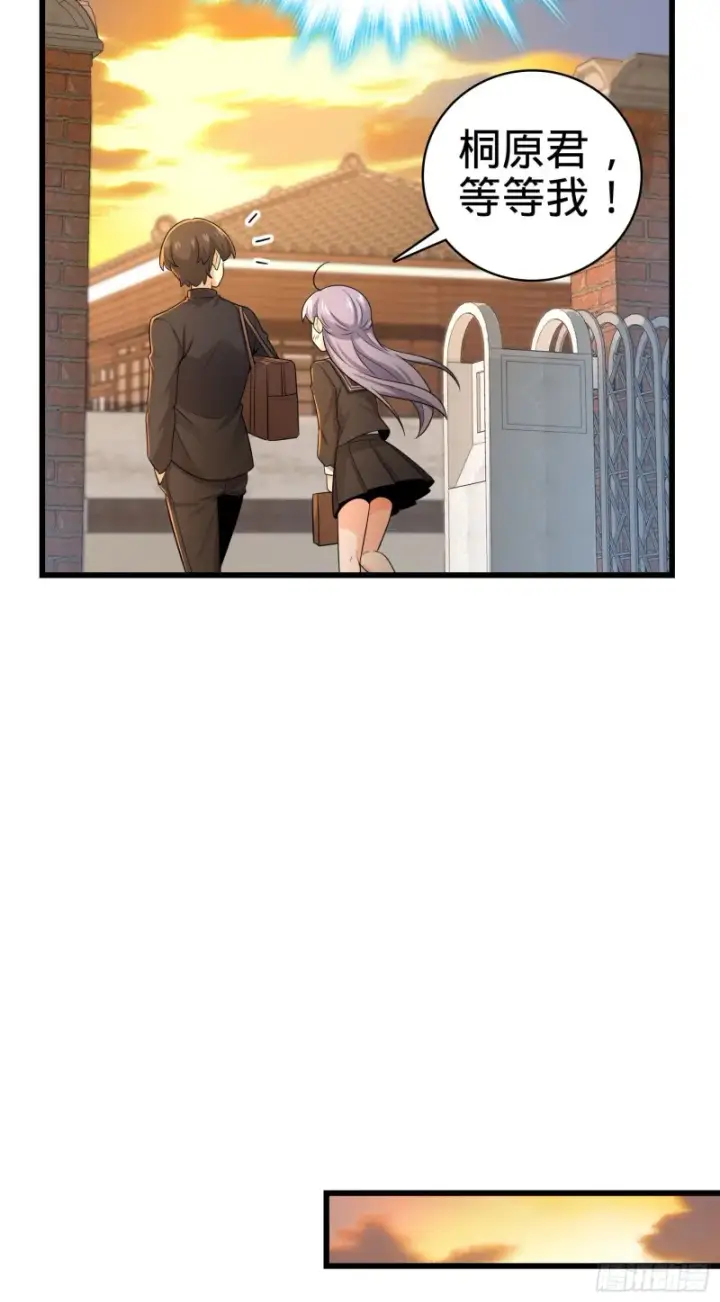 漫画《大王饶命》215 拜师第20张图