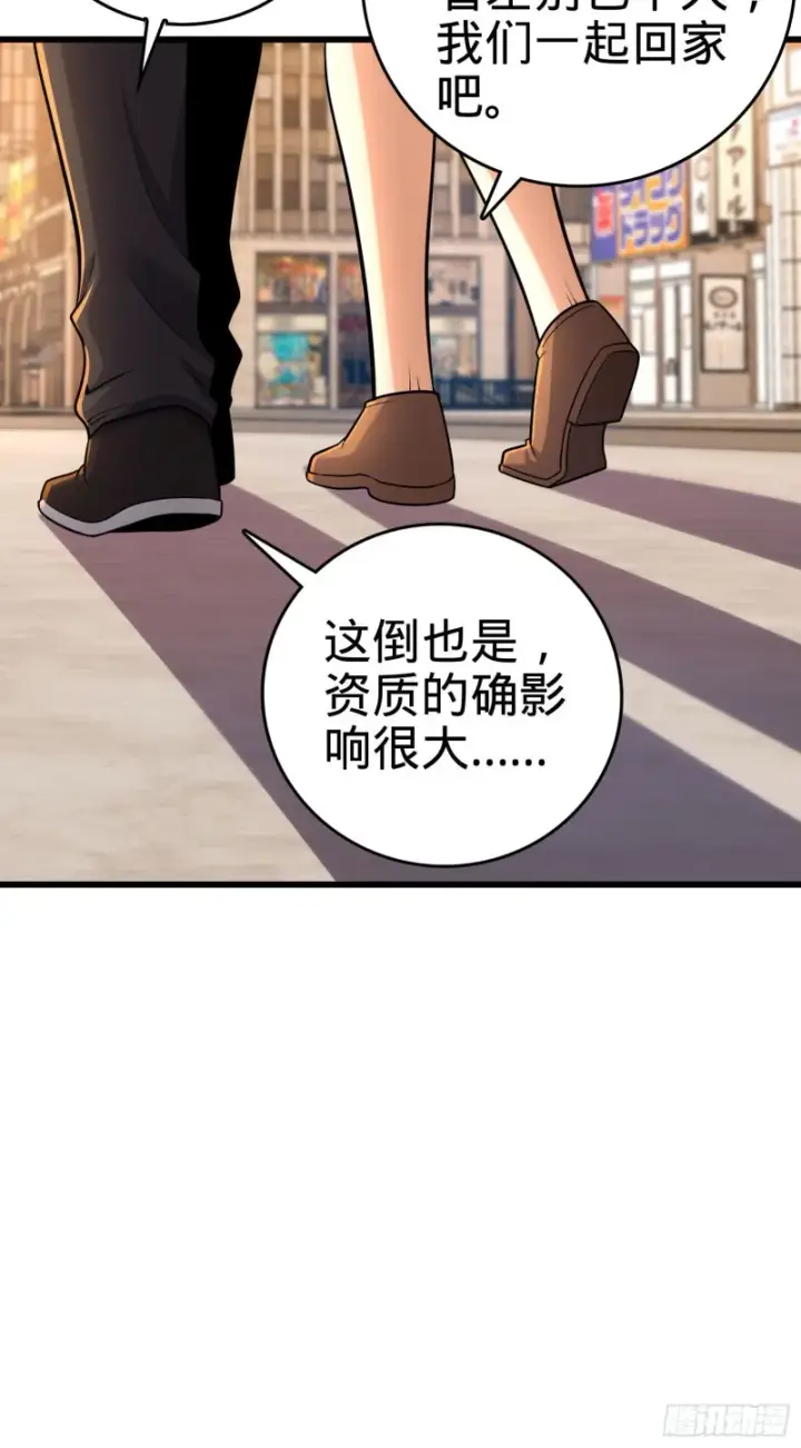 漫画《大王饶命》215 拜师第22张图
