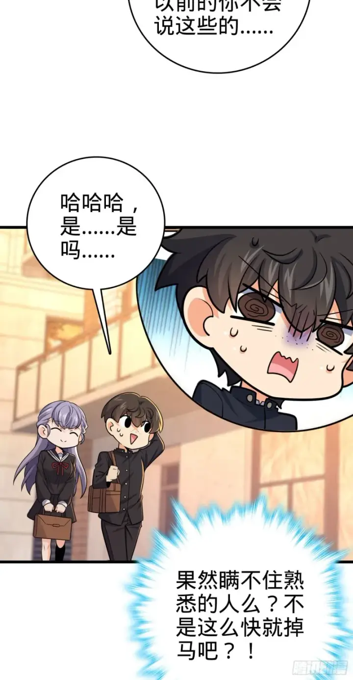 漫画《大王饶命》215 拜师第24张图