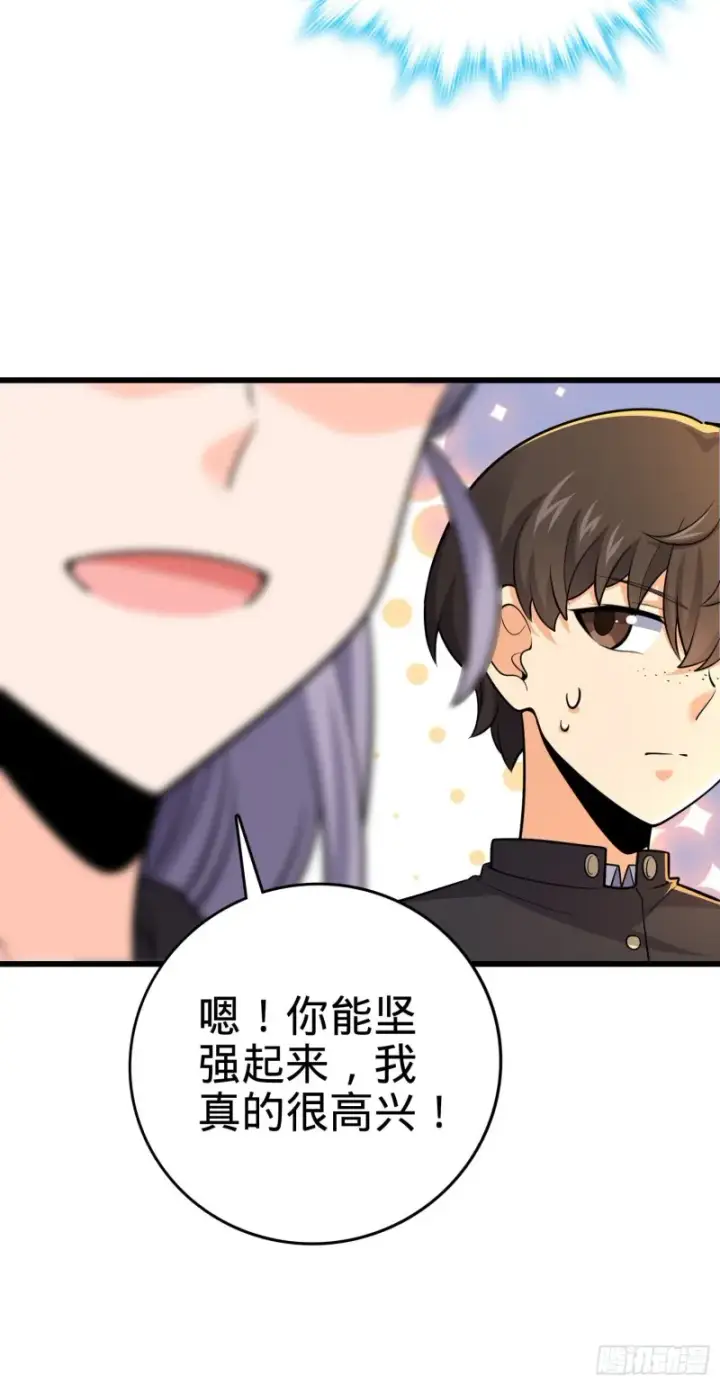 漫画《大王饶命》215 拜师第25张图