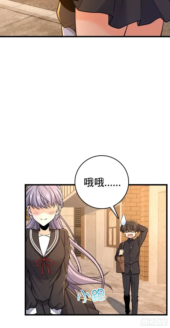 漫画《大王饶命》215 拜师第27张图