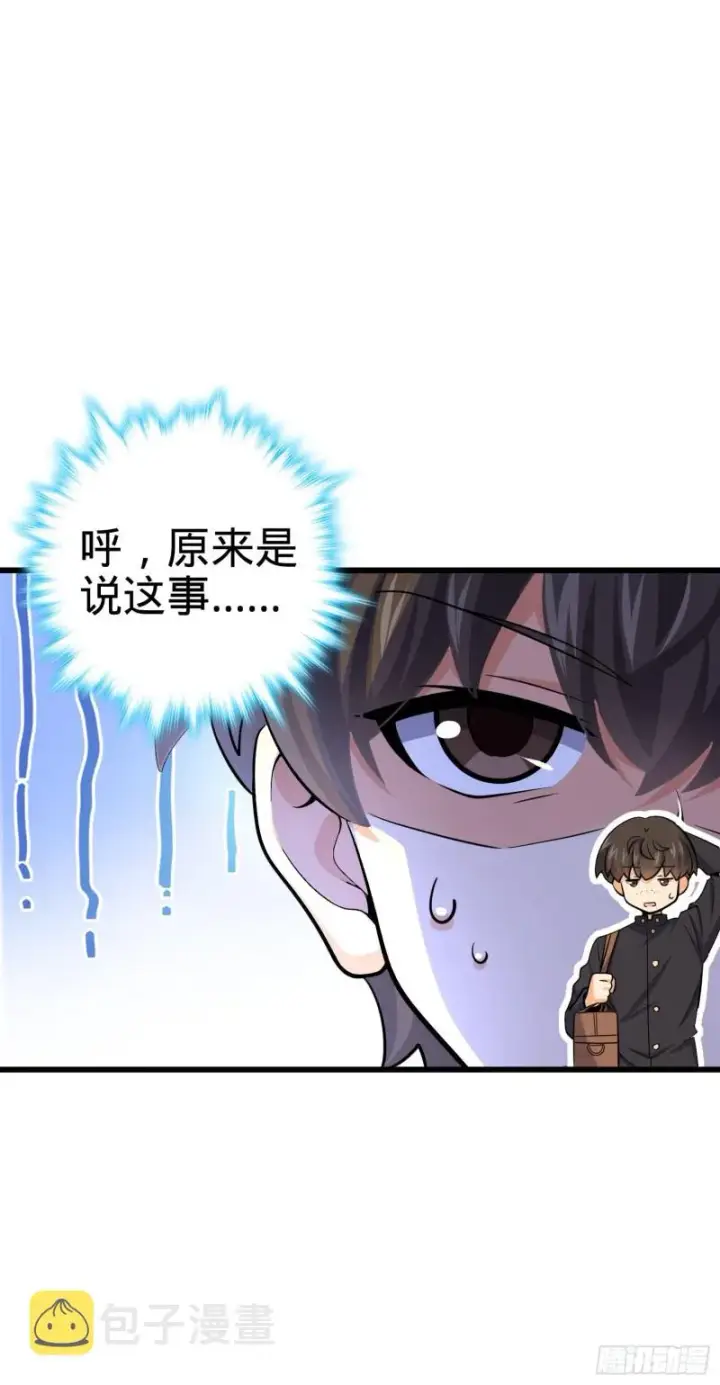漫画《大王饶命》215 拜师第28张图