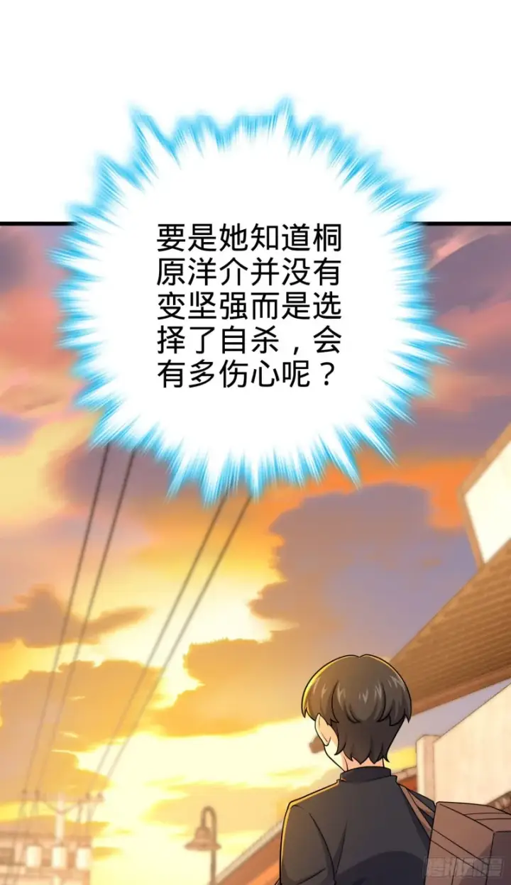 漫画《大王饶命》215 拜师第29张图