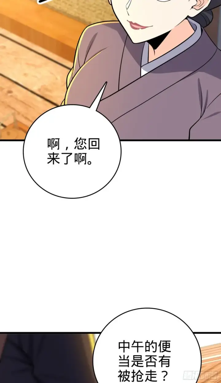漫画《大王饶命》215 拜师第33张图