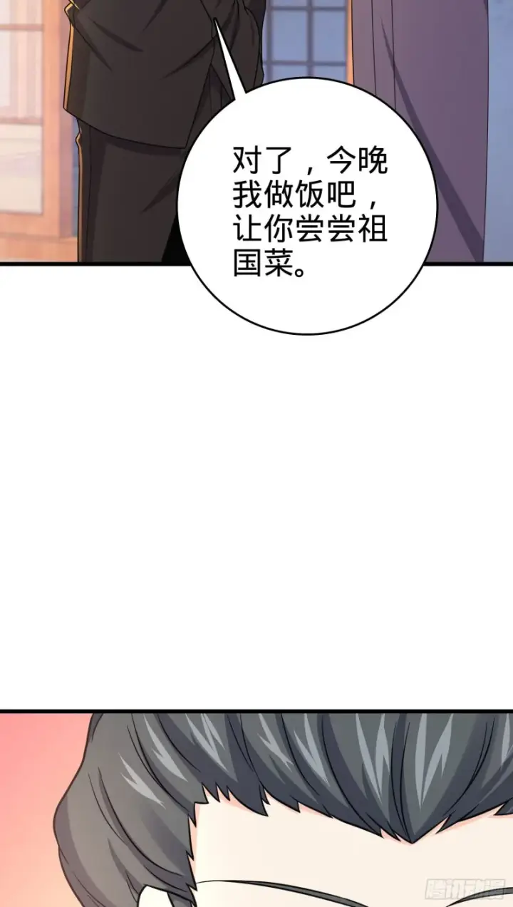 漫画《大王饶命》215 拜师第38张图