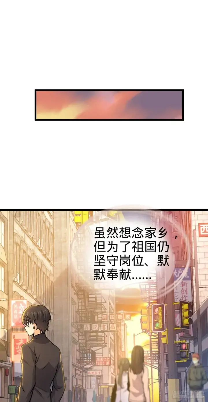 漫画《大王饶命》215 拜师第41张图