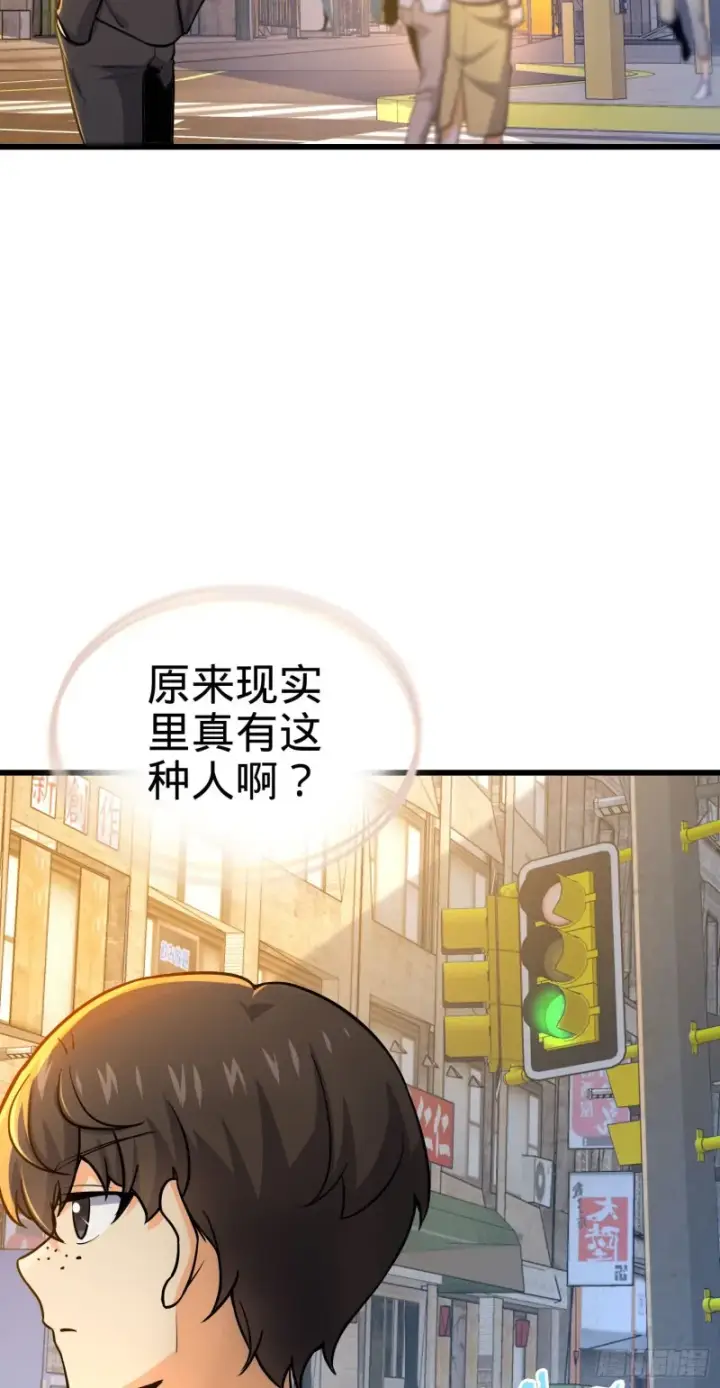 漫画《大王饶命》215 拜师第42张图