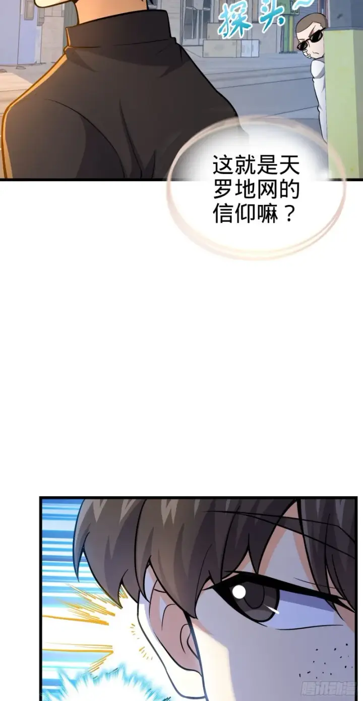漫画《大王饶命》215 拜师第43张图