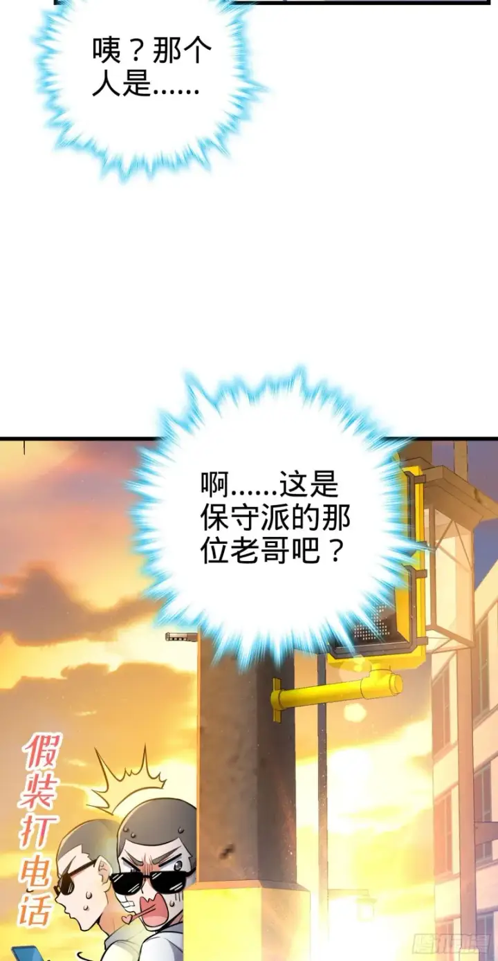 漫画《大王饶命》215 拜师第44张图