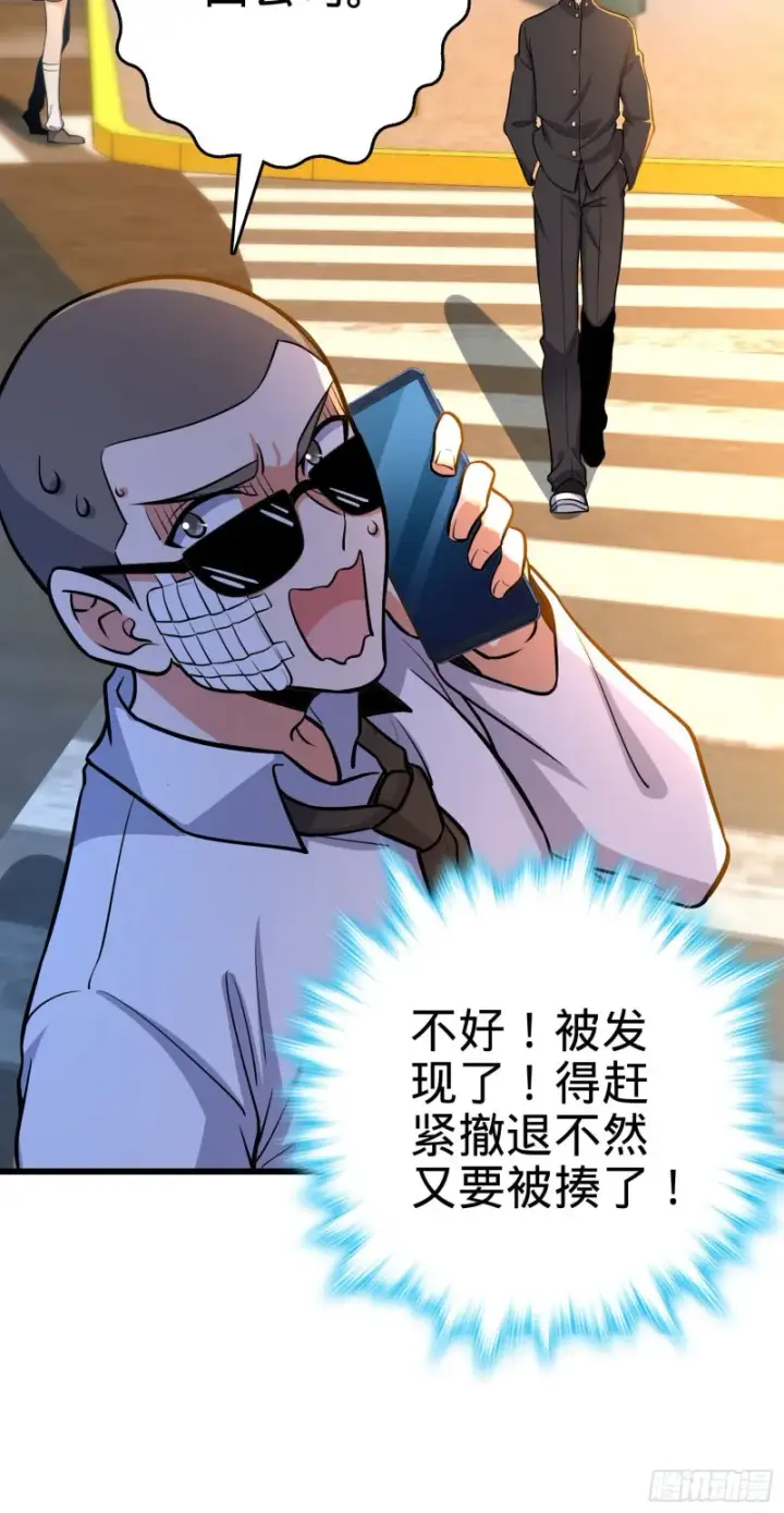 漫画《大王饶命》215 拜师第46张图