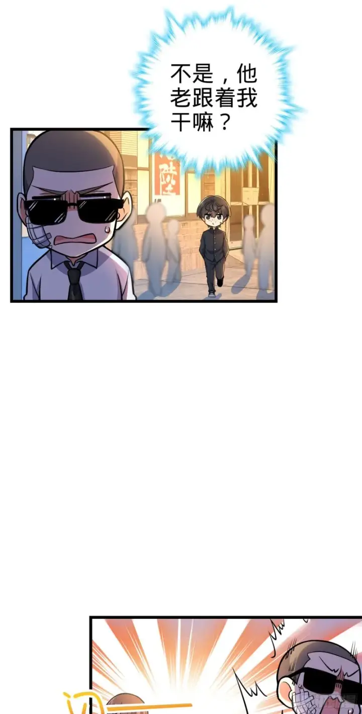 漫画《大王饶命》215 拜师第48张图