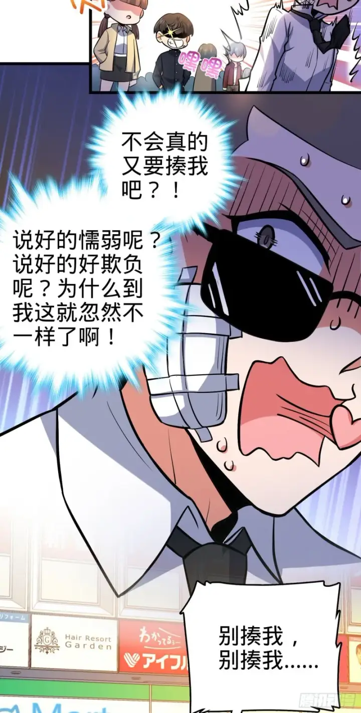 漫画《大王饶命》215 拜师第49张图