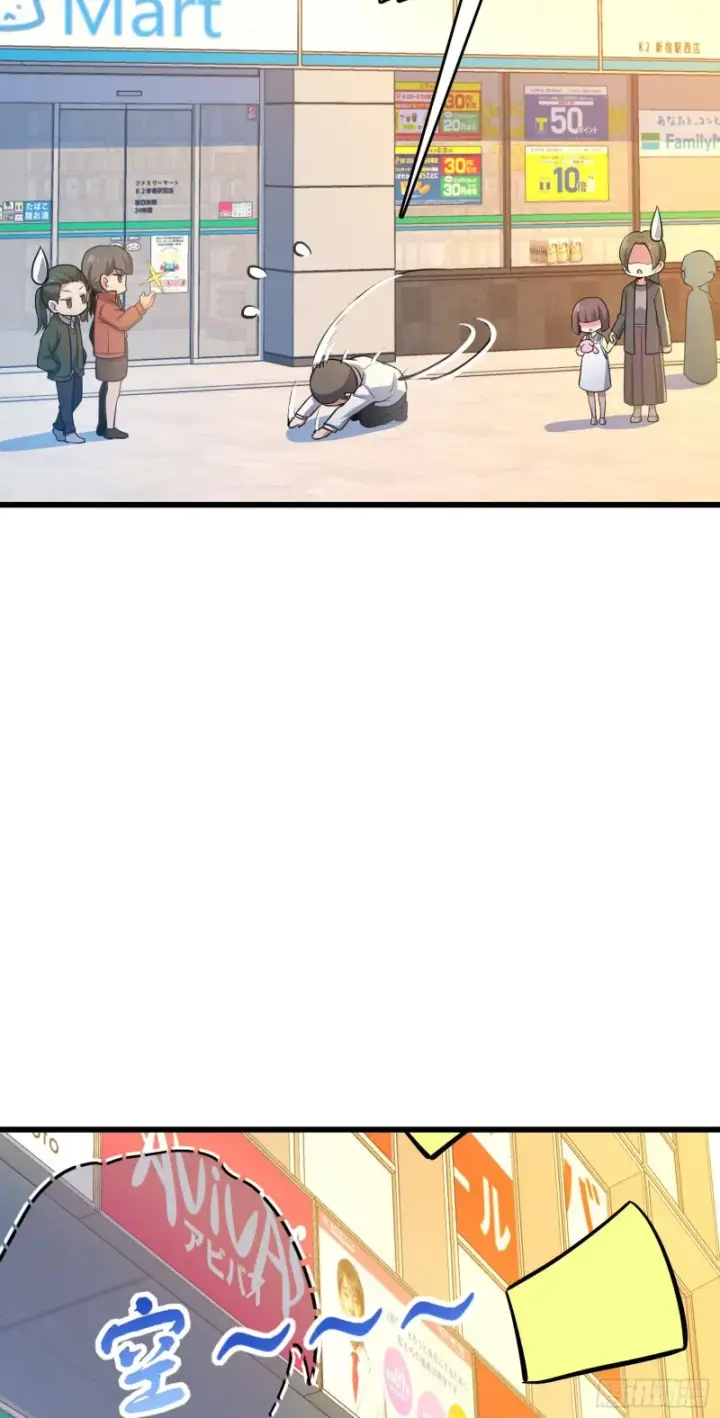 漫画《大王饶命》215 拜师第50张图