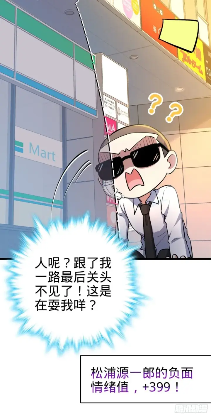 漫画《大王饶命》215 拜师第51张图