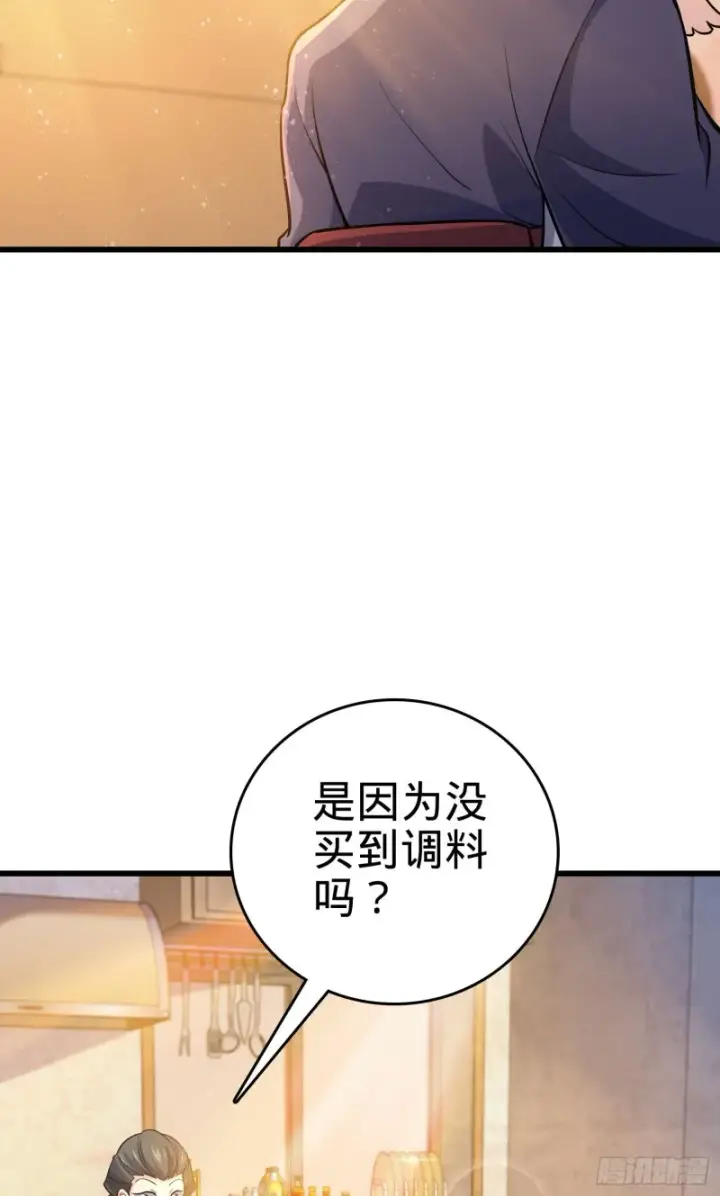 漫画《大王饶命》215 拜师第54张图