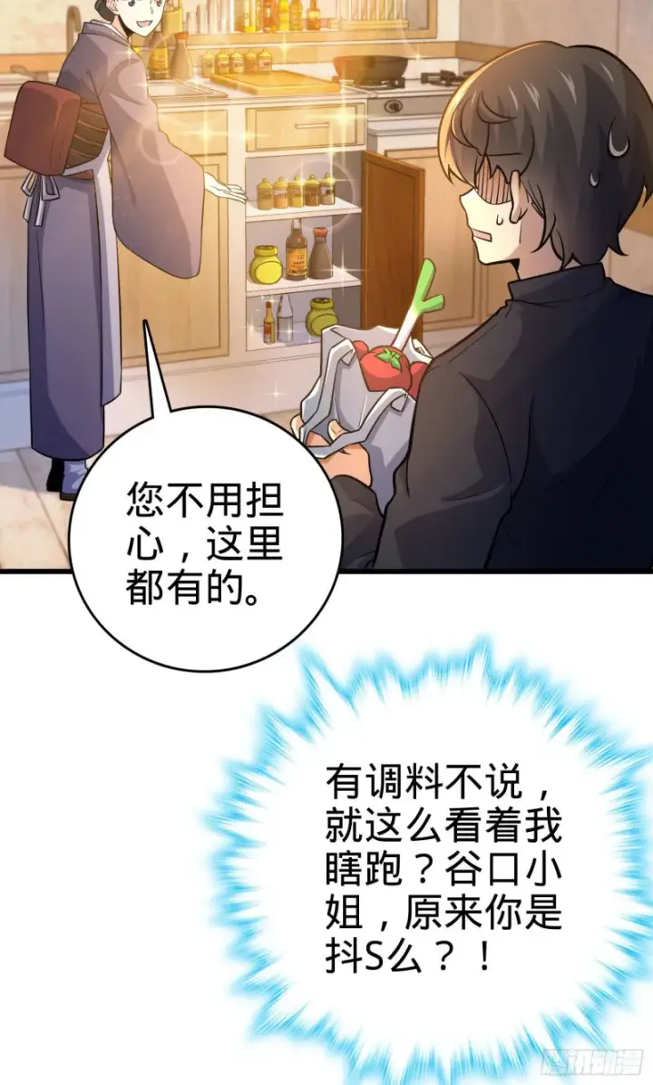 漫画《大王饶命》215 拜师第55张图