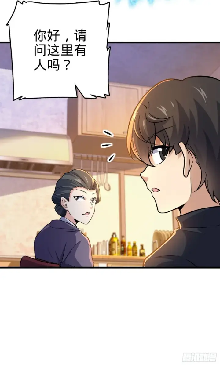 漫画《大王饶命》215 拜师第56张图