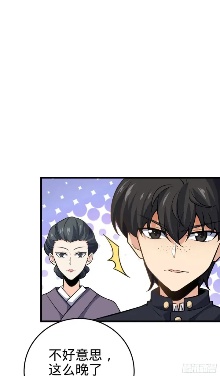 漫画《大王饶命》215 拜师第58张图
