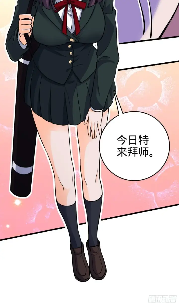 漫画《大王饶命》215 拜师第60张图