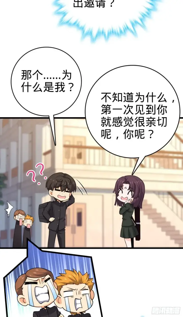 漫画《大王饶命》215 拜师第7张图
