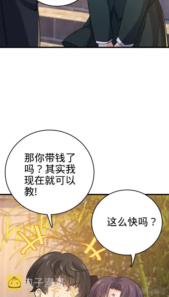 漫画《大王饶命》216 肮脏的金钱交易第14张图
