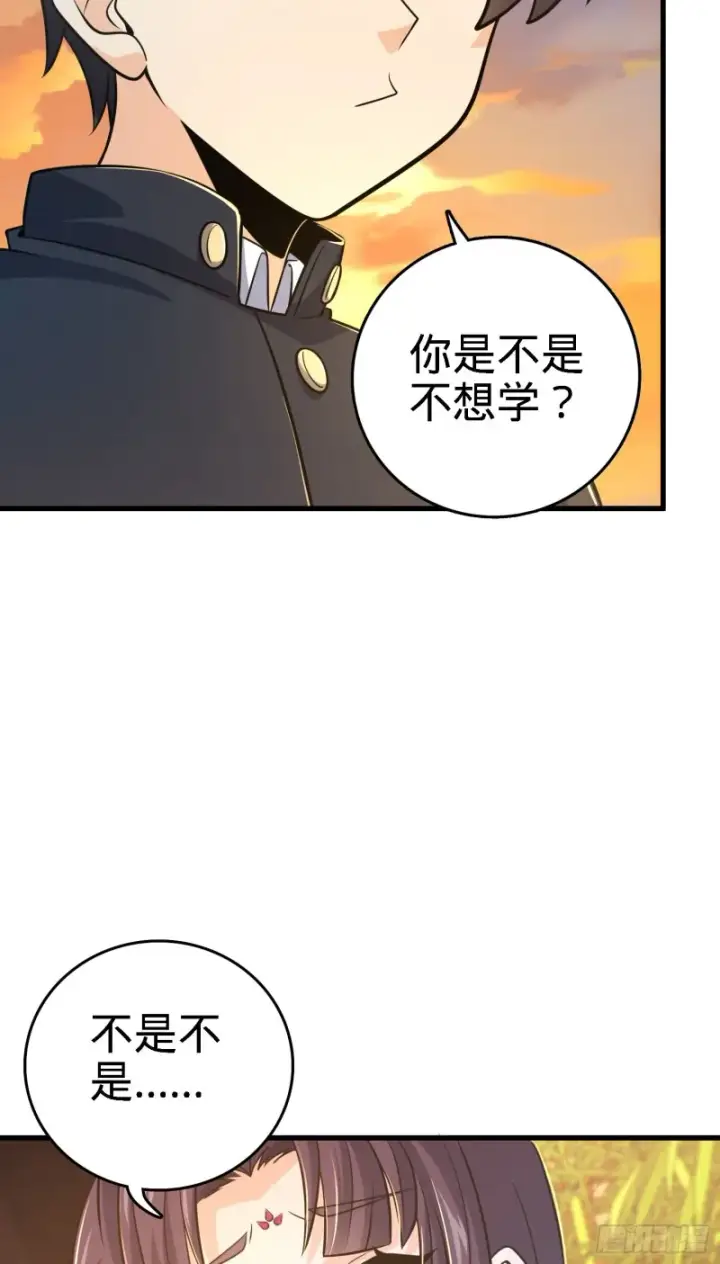 漫画《大王饶命》216 肮脏的金钱交易第16张图