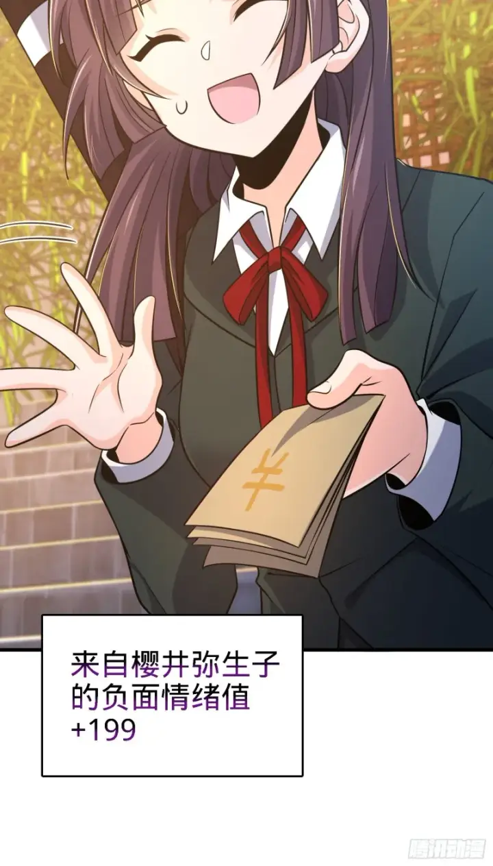 漫画《大王饶命》216 肮脏的金钱交易第17张图