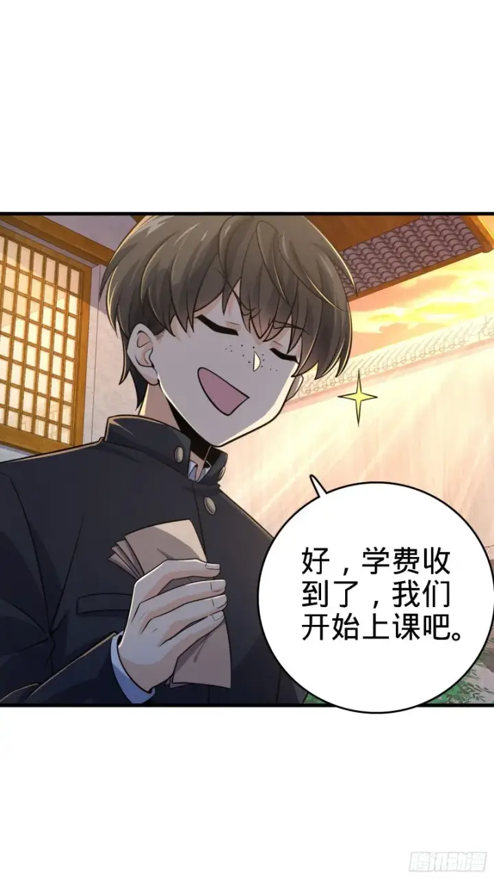 漫画《大王饶命》216 肮脏的金钱交易第18张图