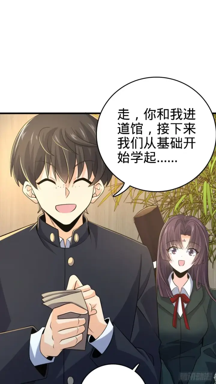 漫画《大王饶命》216 肮脏的金钱交易第19张图