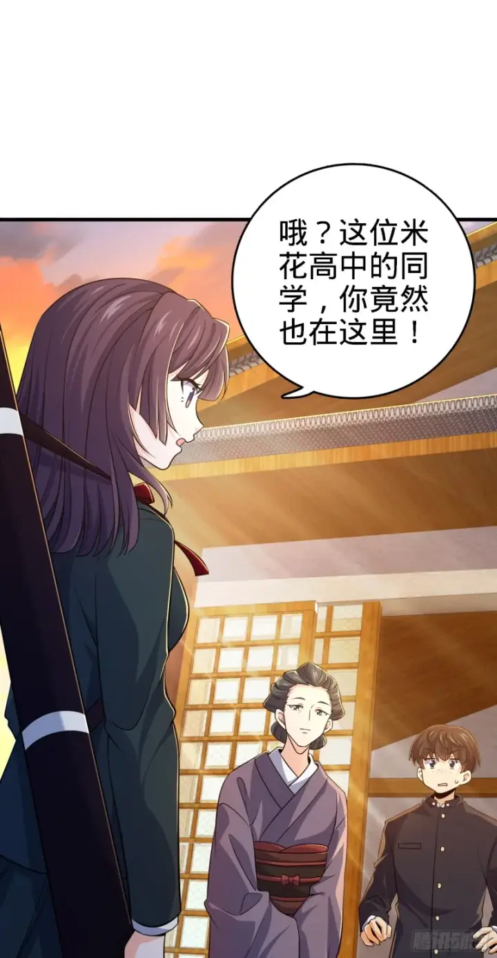 漫画《大王饶命》216 肮脏的金钱交易第2张图