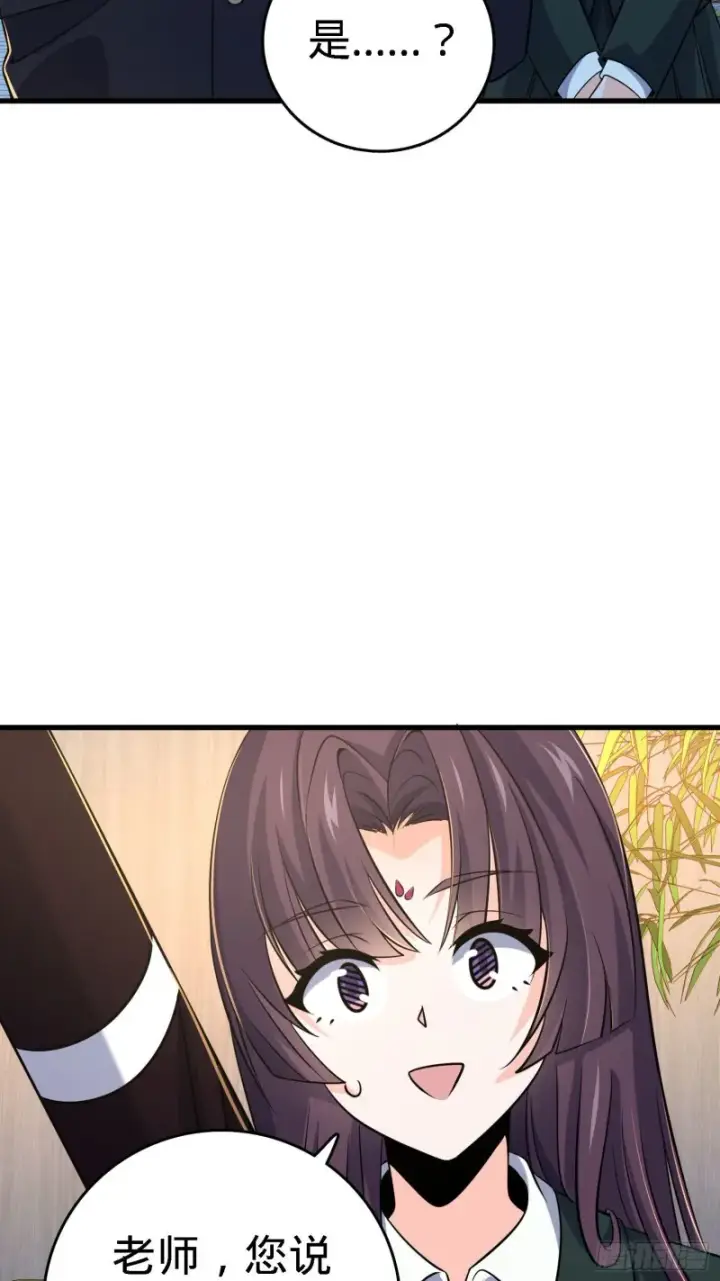 漫画《大王饶命》216 肮脏的金钱交易第20张图