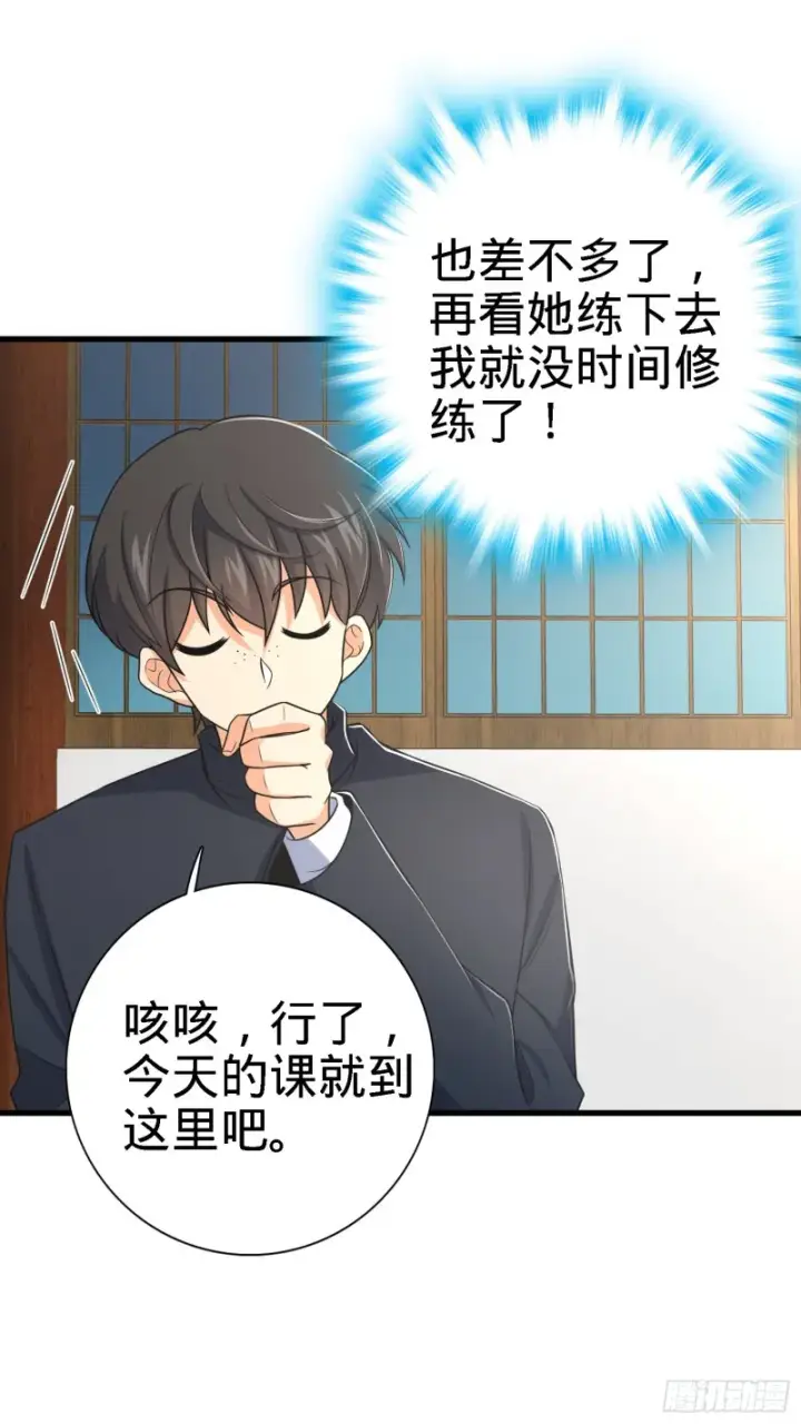 漫画《大王饶命》216 肮脏的金钱交易第29张图