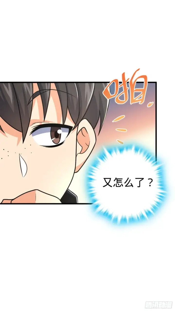 漫画《大王饶命》216 肮脏的金钱交易第30张图