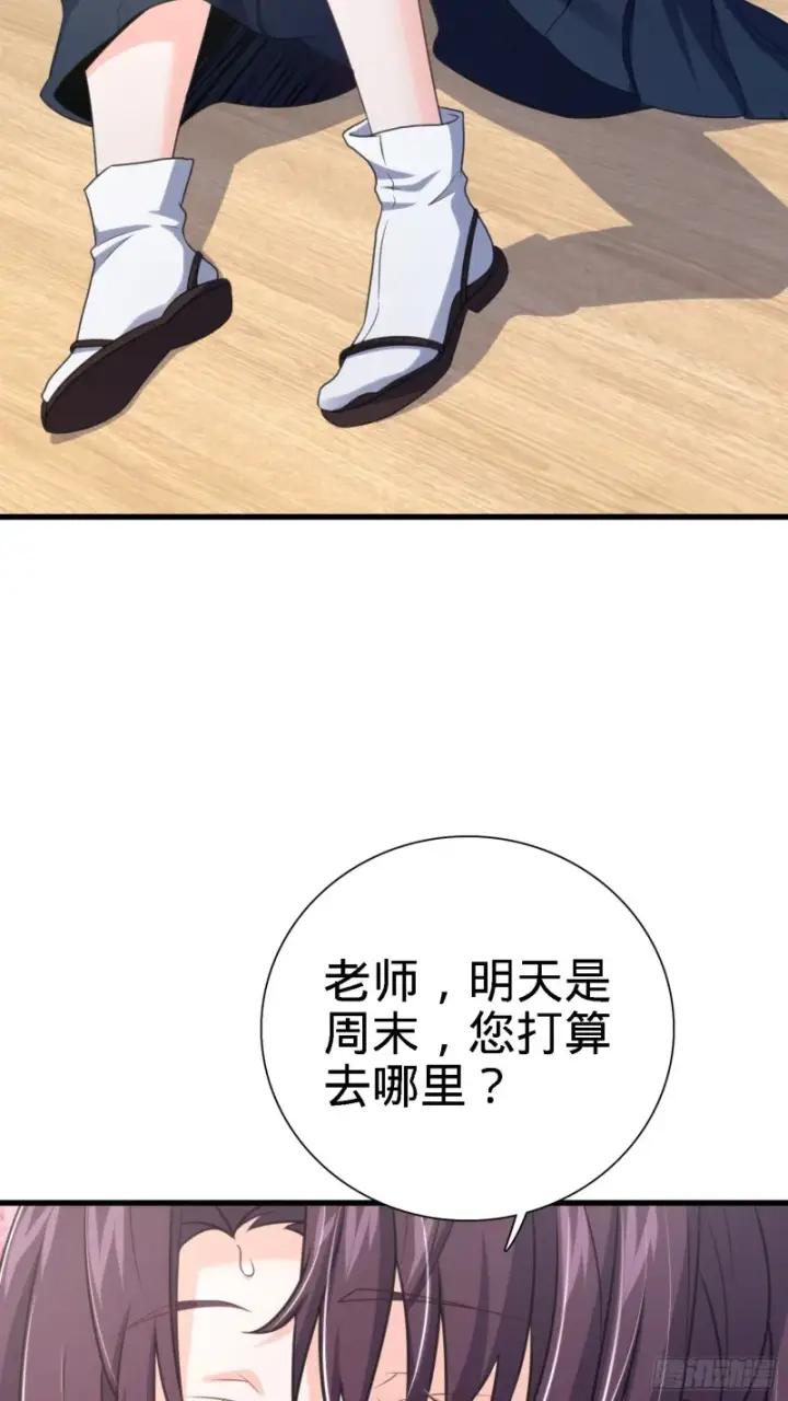 漫画《大王饶命》216 肮脏的金钱交易第32张图